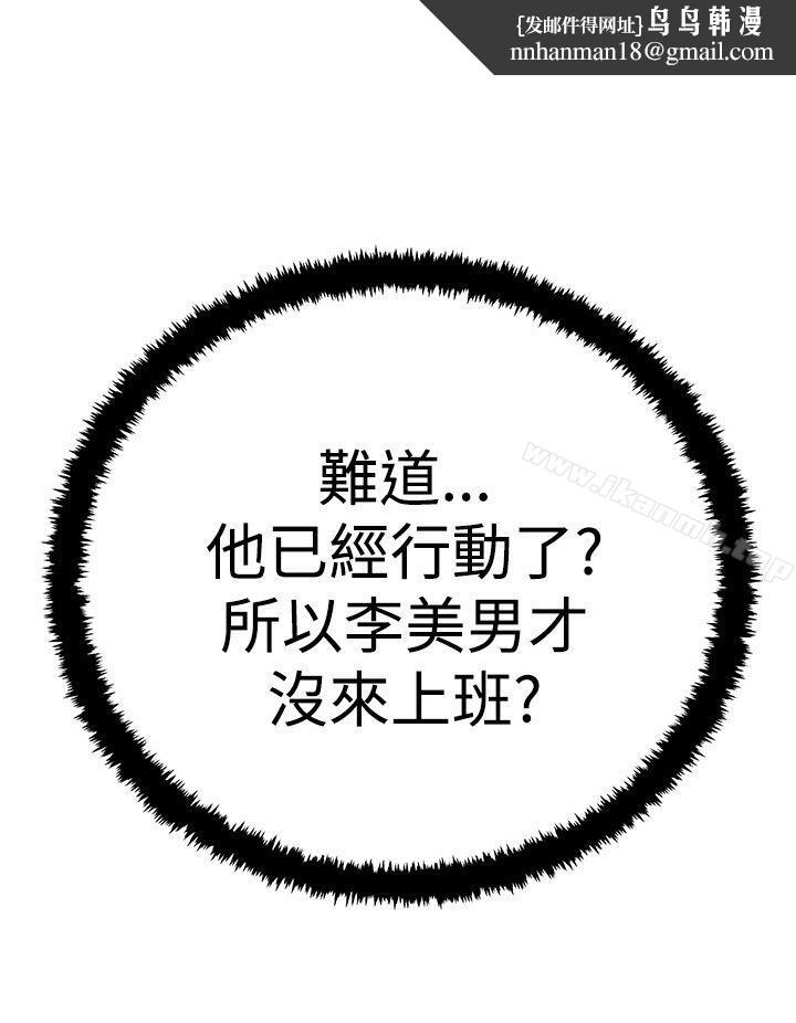 MYOFFICELADYS第3季-第16话