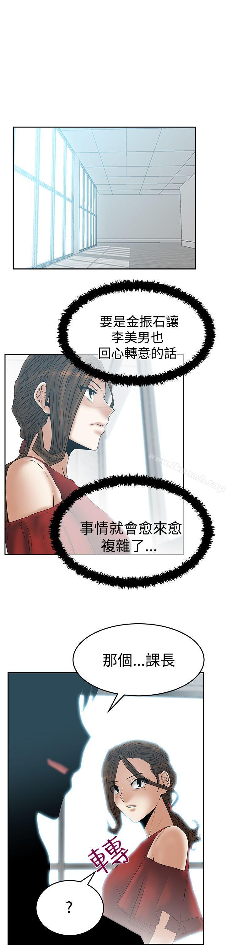 MYOFFICELADYS第3季-第16话