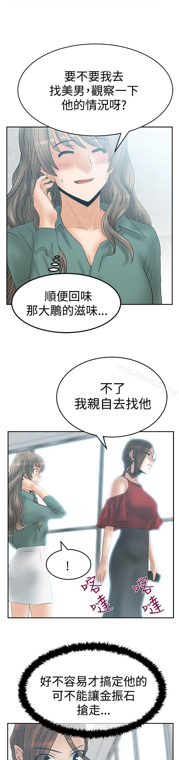 MYOFFICELADYS第3季-第16话