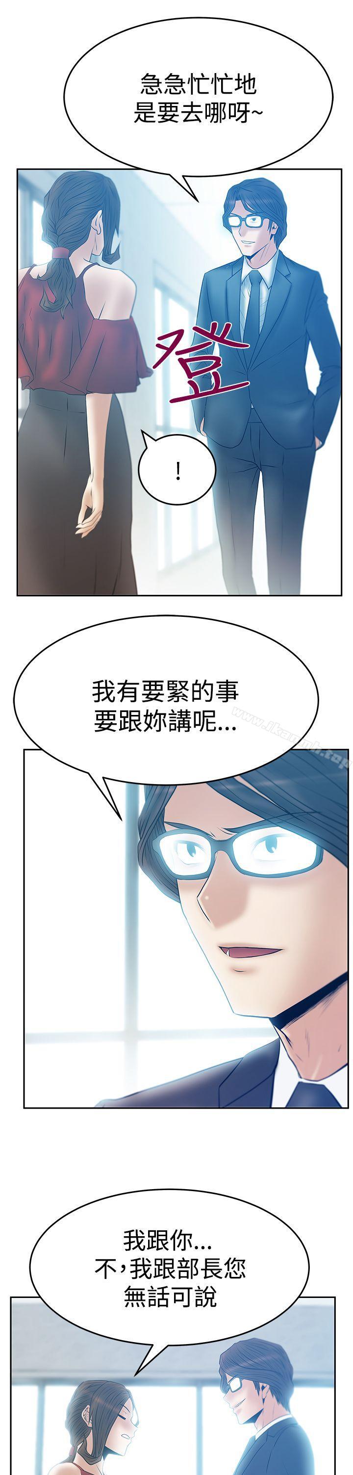 MYOFFICELADYS第3季-第16话