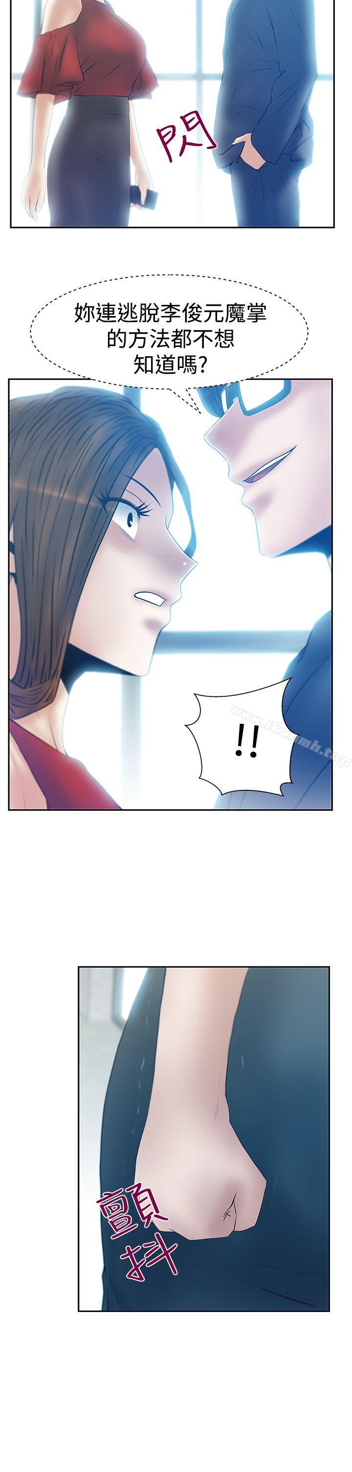 MYOFFICELADYS第3季-第16话