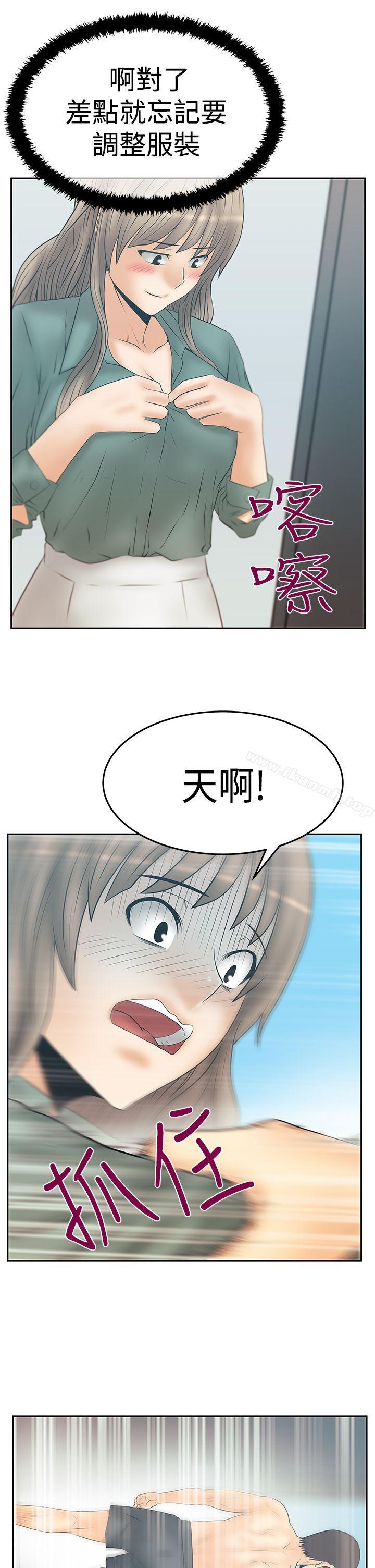 MYOFFICELADYS第3季-第16话