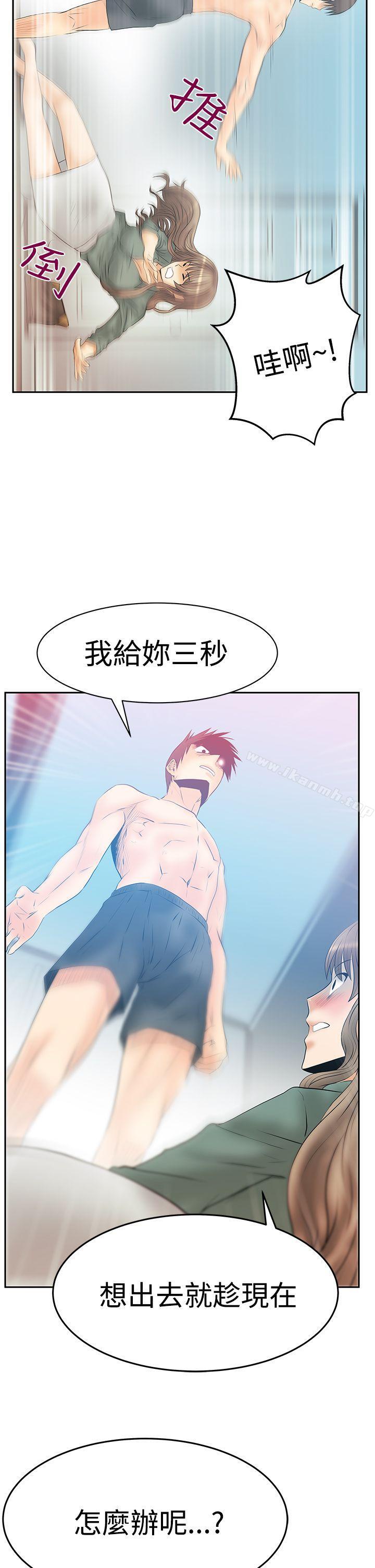 MYOFFICELADYS第3季-第16话