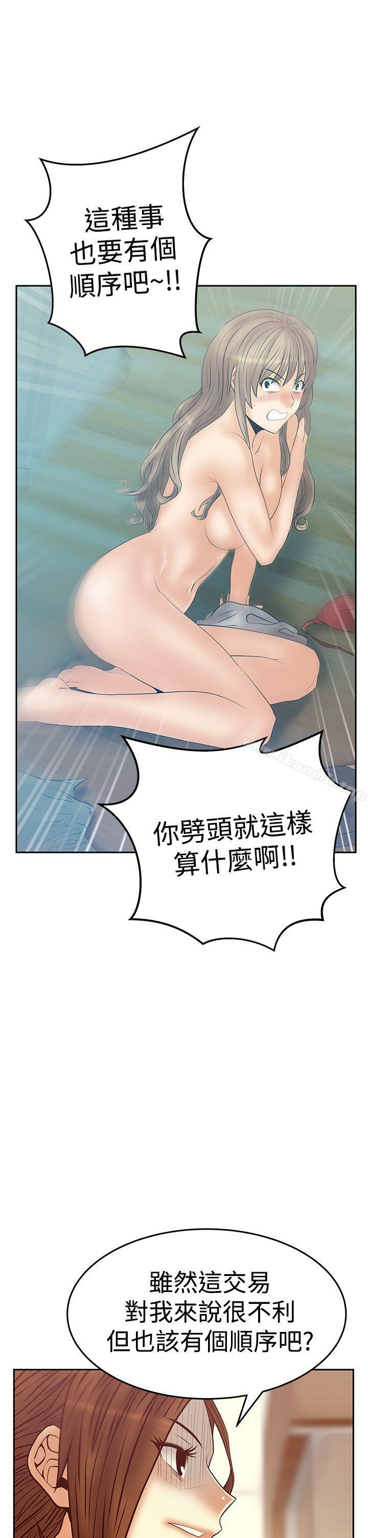 MYOFFICELADYS第3季-第16话