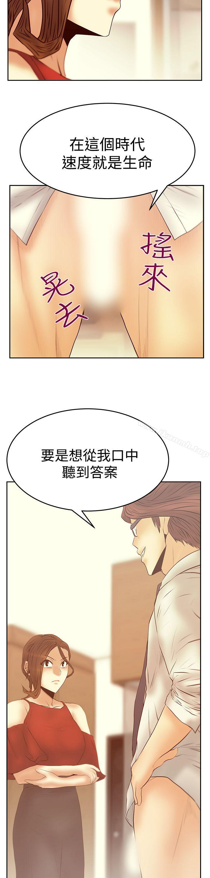MYOFFICELADYS第3季-第16话