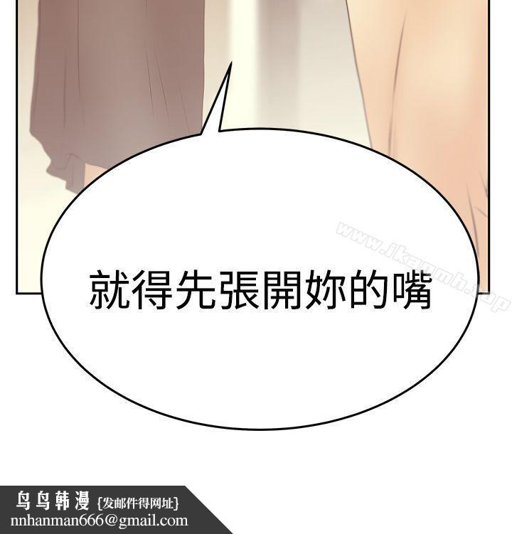 MYOFFICELADYS第3季-第16话