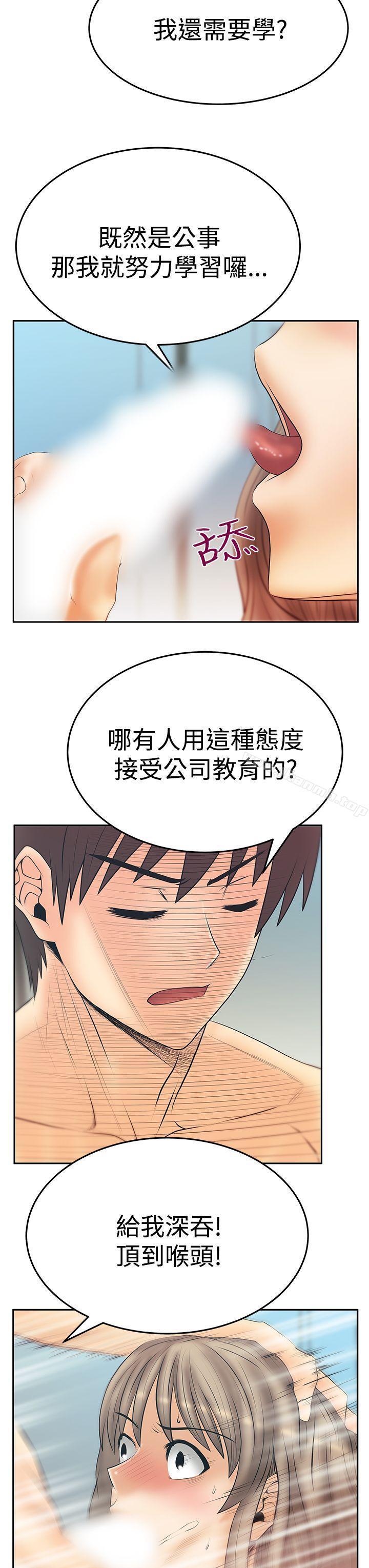MYOFFICELADYS第3季-第17话