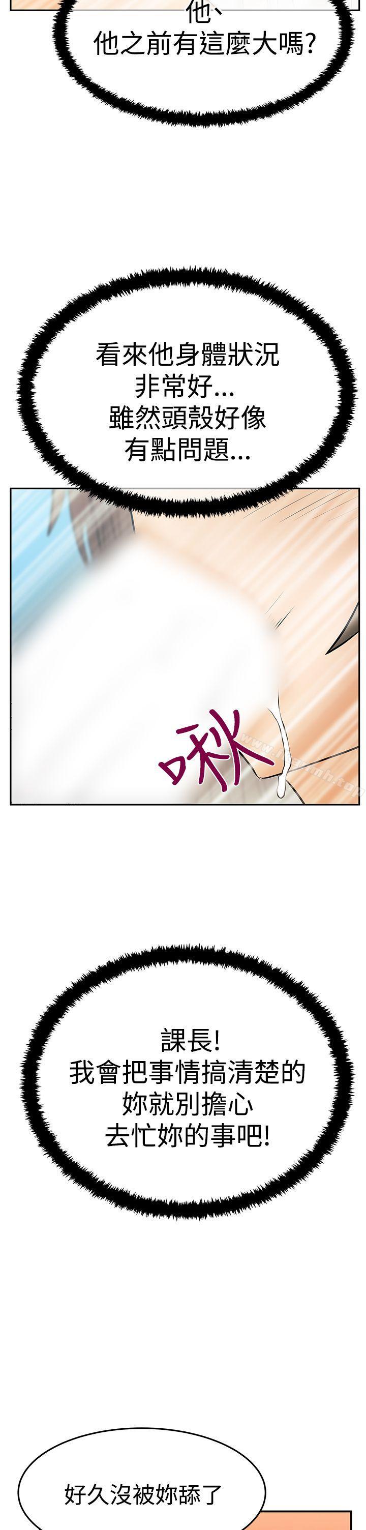 MYOFFICELADYS第3季-第17话