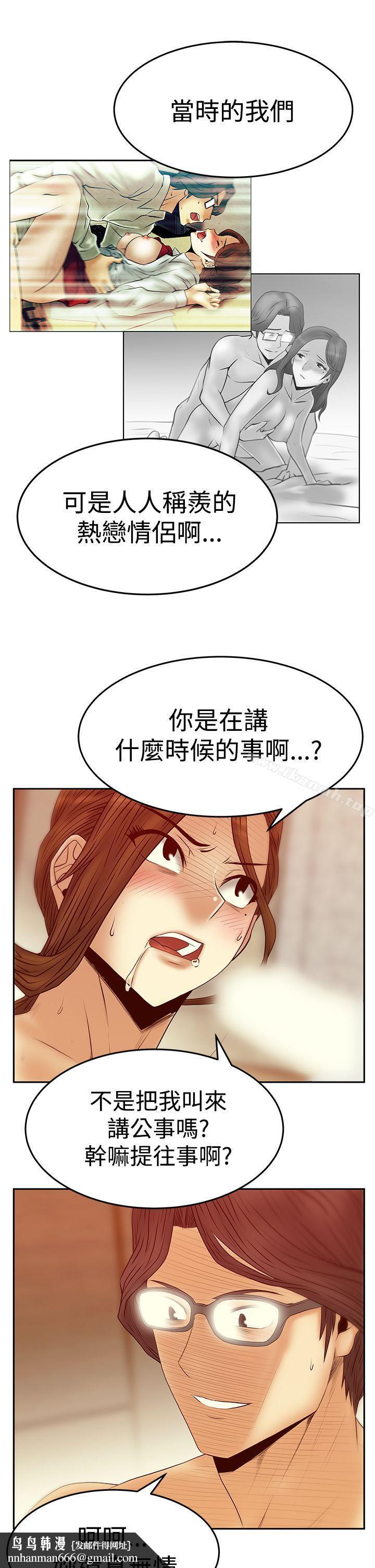 MYOFFICELADYS第3季-第17话