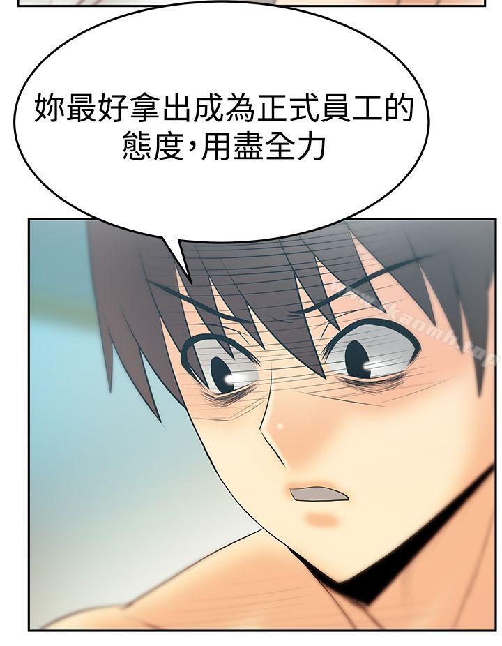 MYOFFICELADYS第3季-第17话