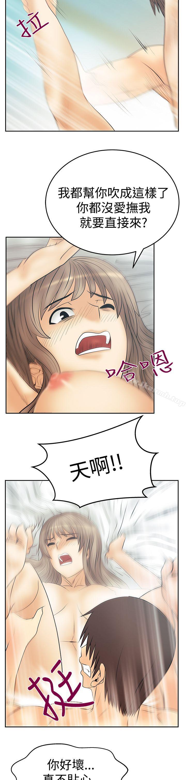 MYOFFICELADYS第3季-第17话