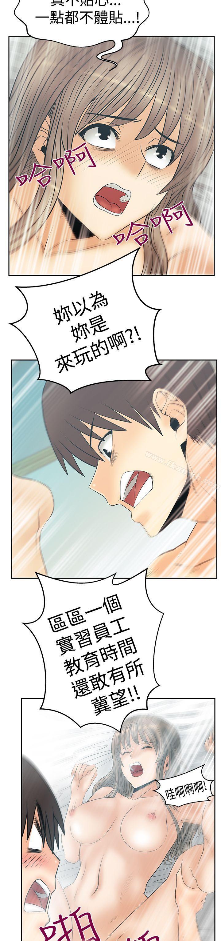 MYOFFICELADYS第3季-第17话