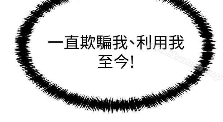 MYOFFICELADYS第3季-第18话
