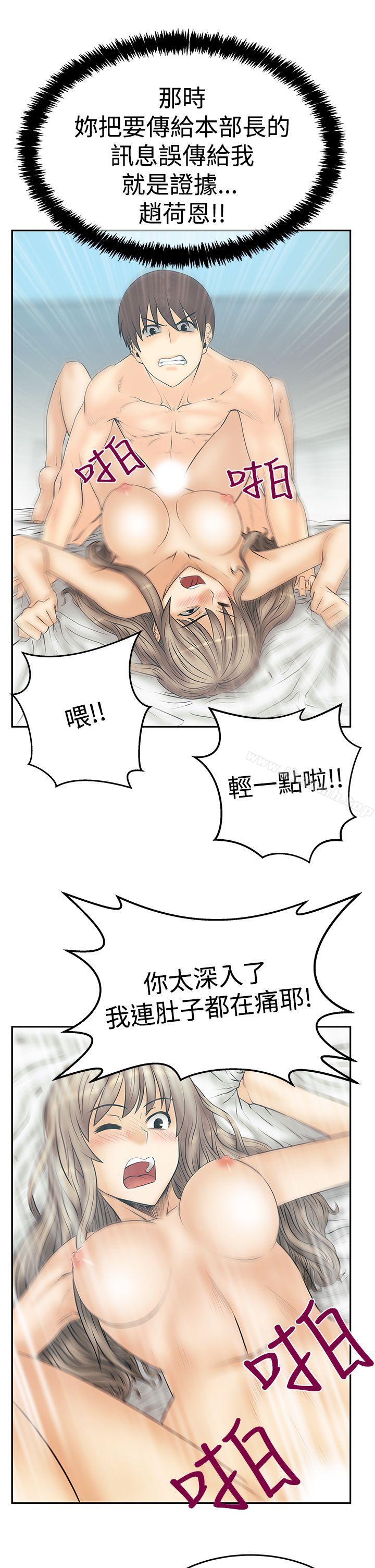 MYOFFICELADYS第3季-第18话