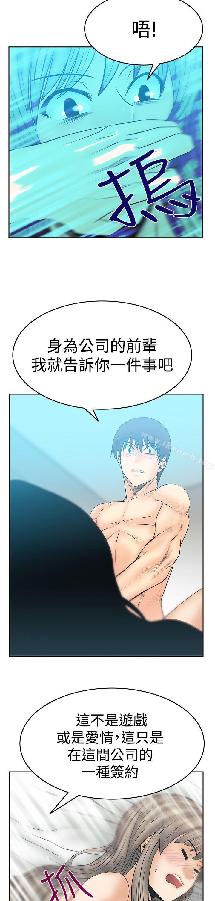 MYOFFICELADYS第3季-第18话