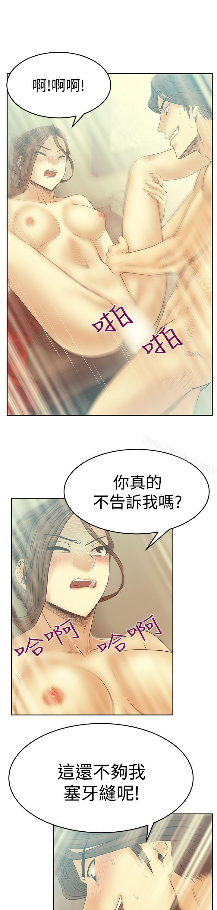 MYOFFICELADYS第3季-第18话