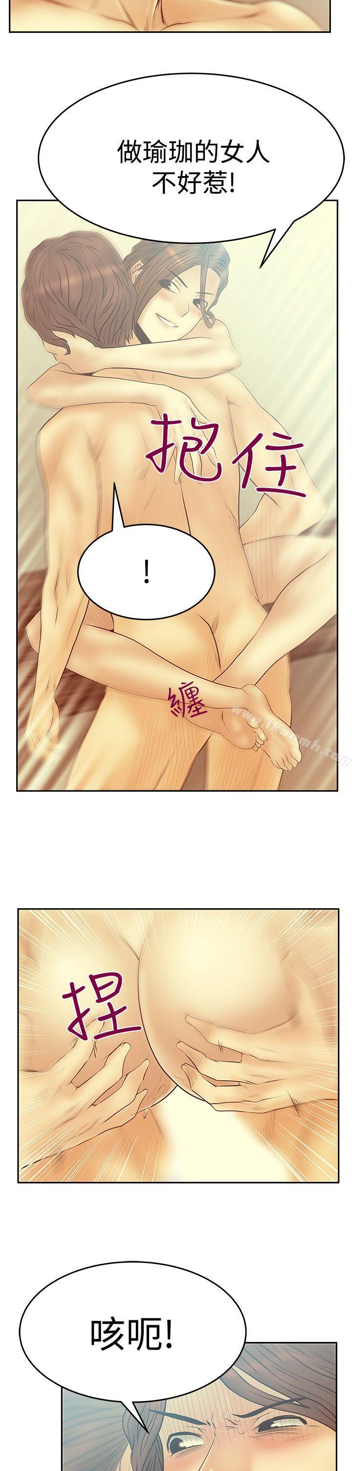 MYOFFICELADYS第3季-第18话