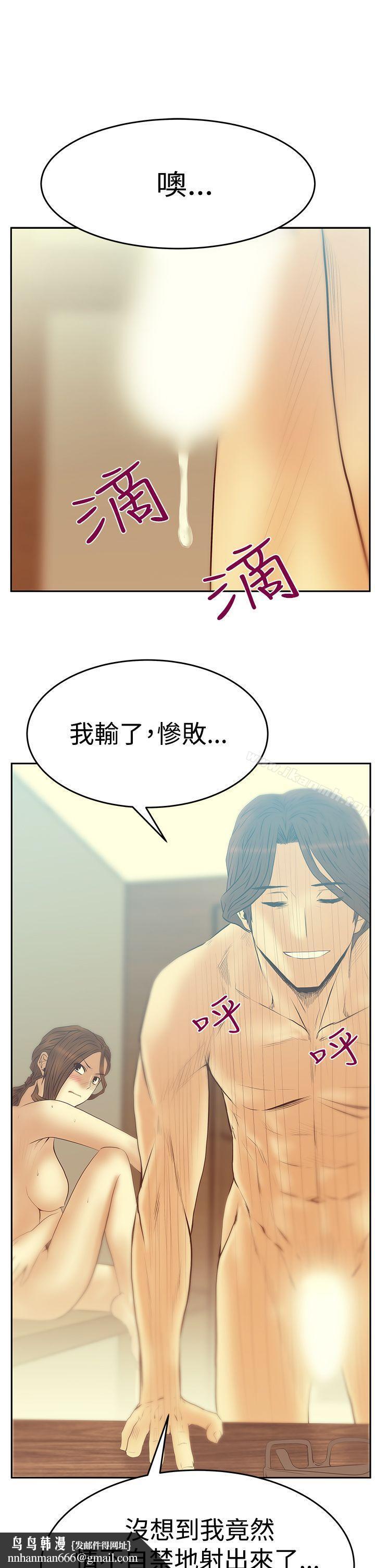 MYOFFICELADYS第3季-第18话