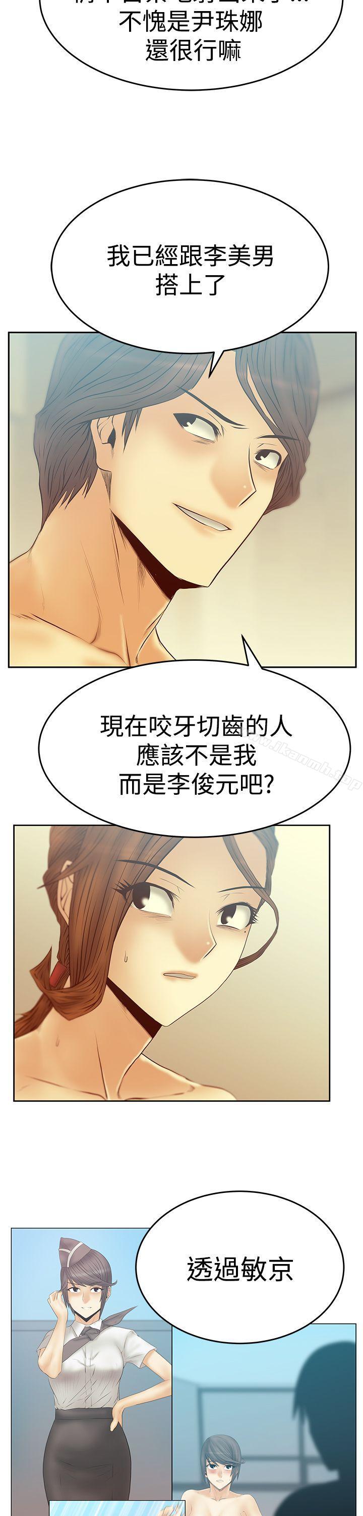 MYOFFICELADYS第3季-第18话
