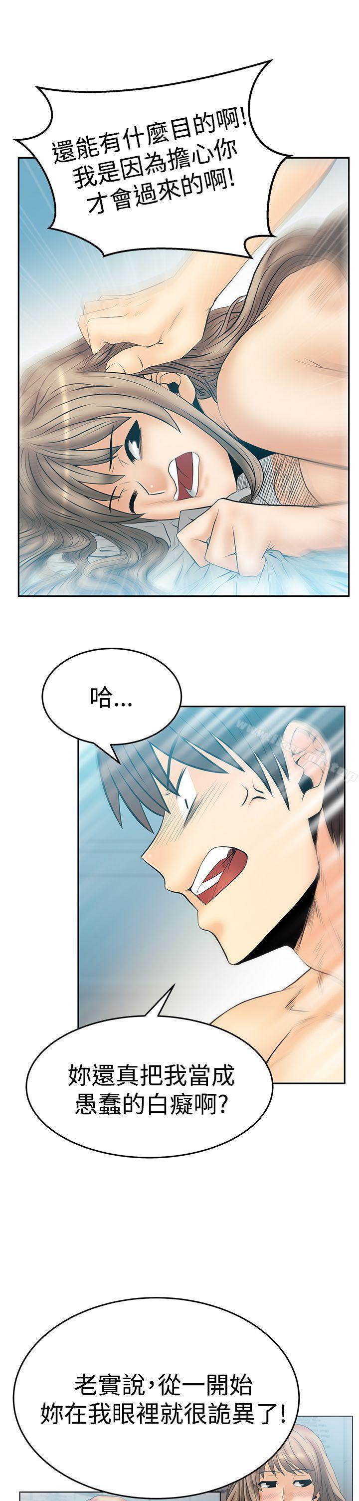 MYOFFICELADYS第3季-第18话
