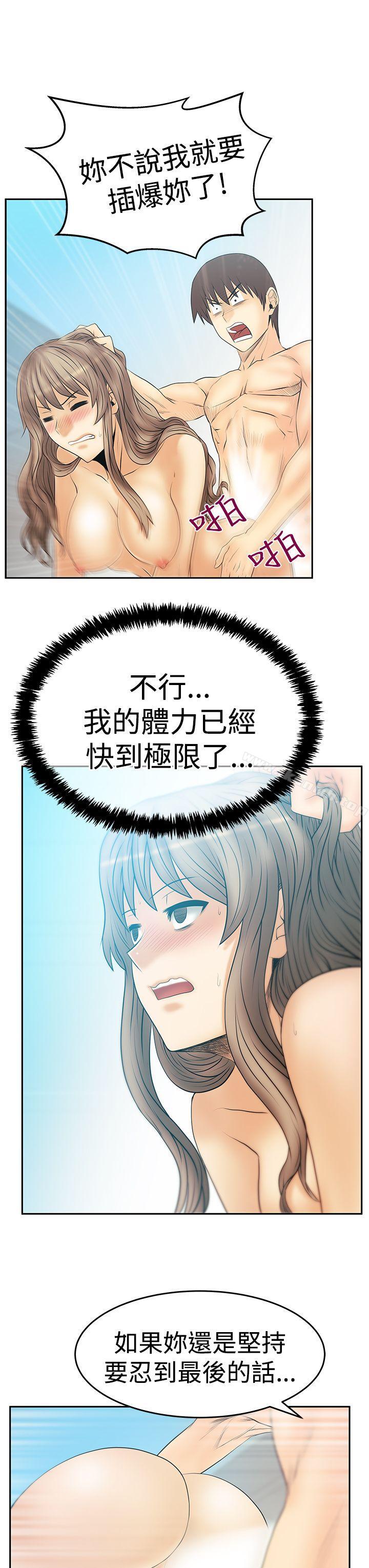 MYOFFICELADYS第3季-第18话