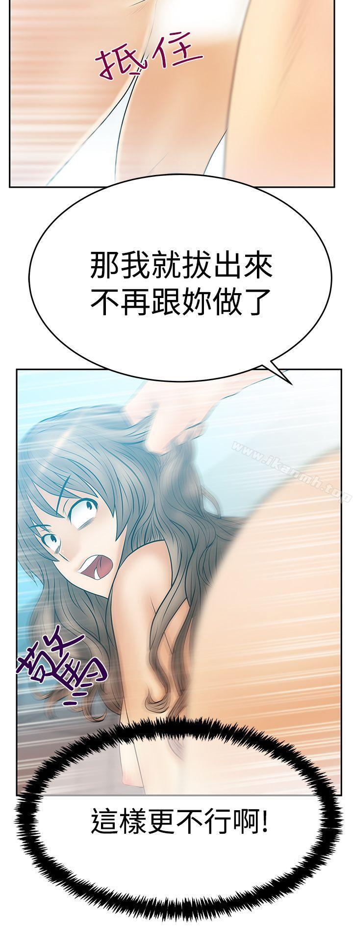 MYOFFICELADYS第3季-第18话