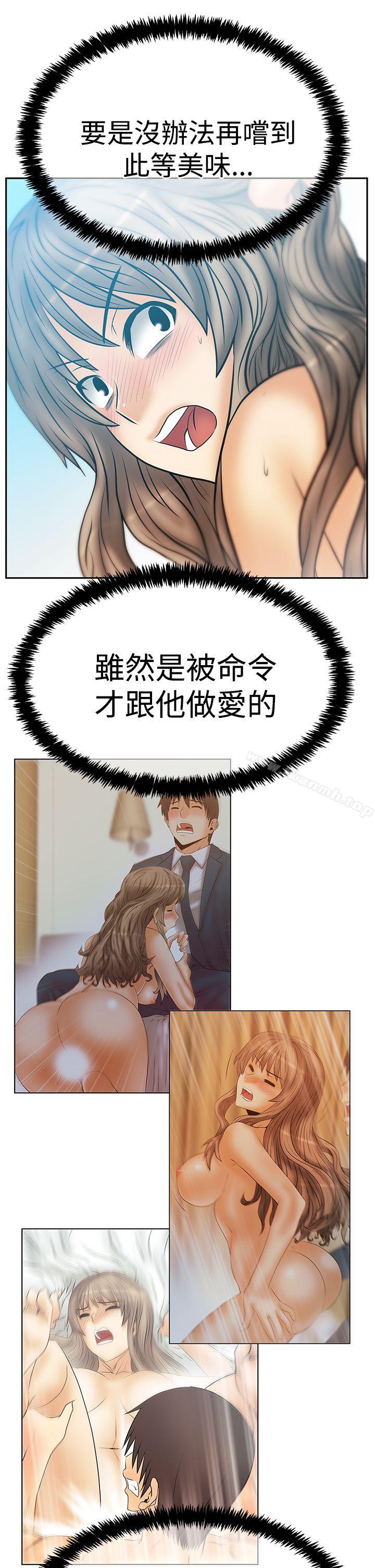 MYOFFICELADYS第3季-第18话