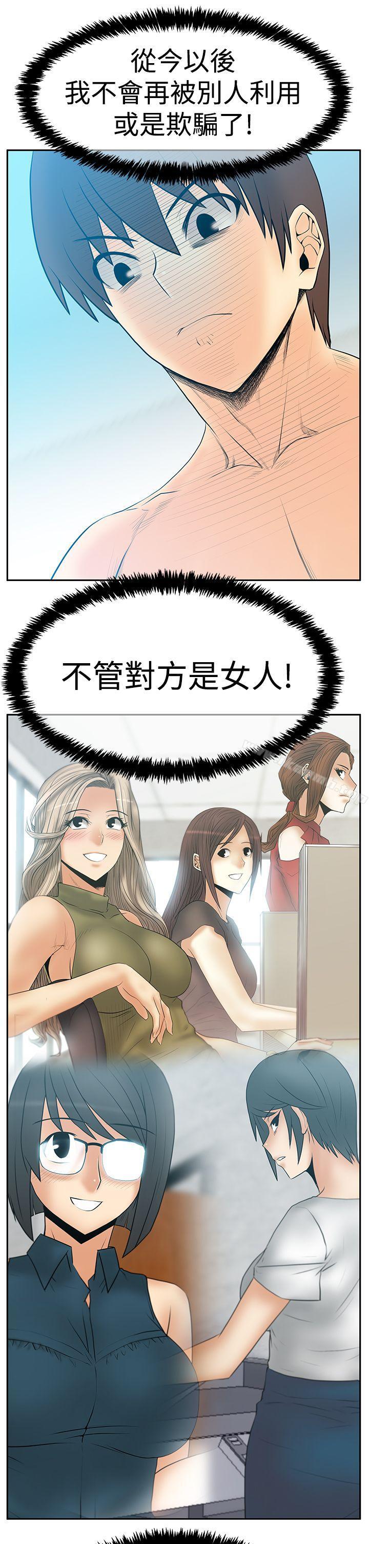 MYOFFICELADYS第3季-第18话