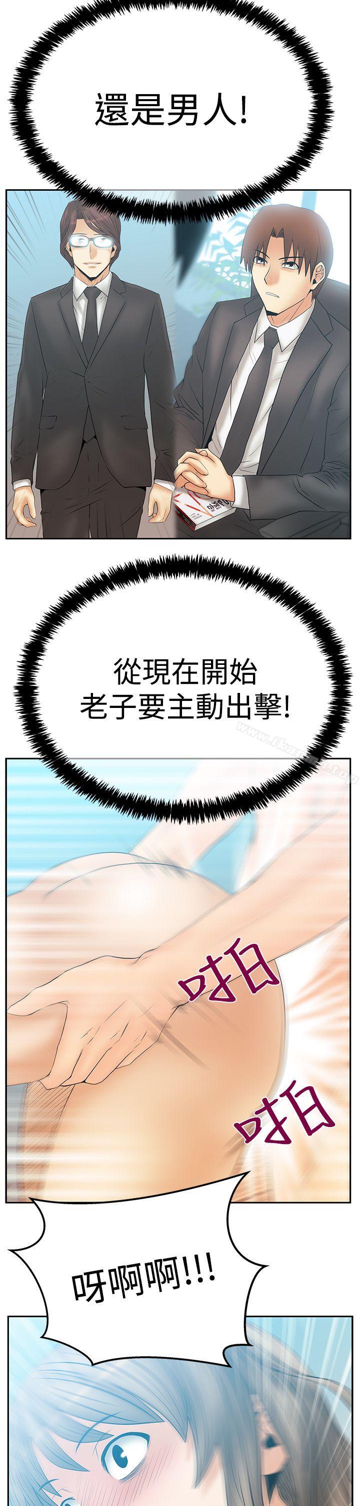 MYOFFICELADYS第3季-第18话