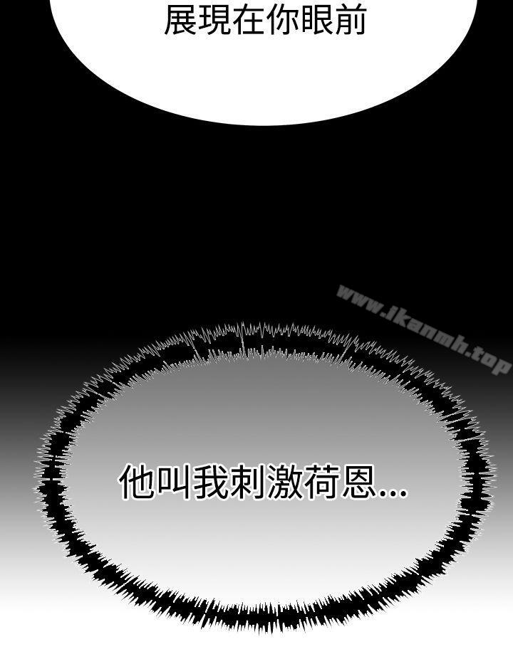 MYOFFICELADYS第3季-第19话