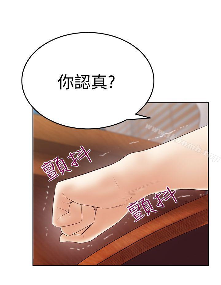 MYOFFICELADYS第3季-第19话
