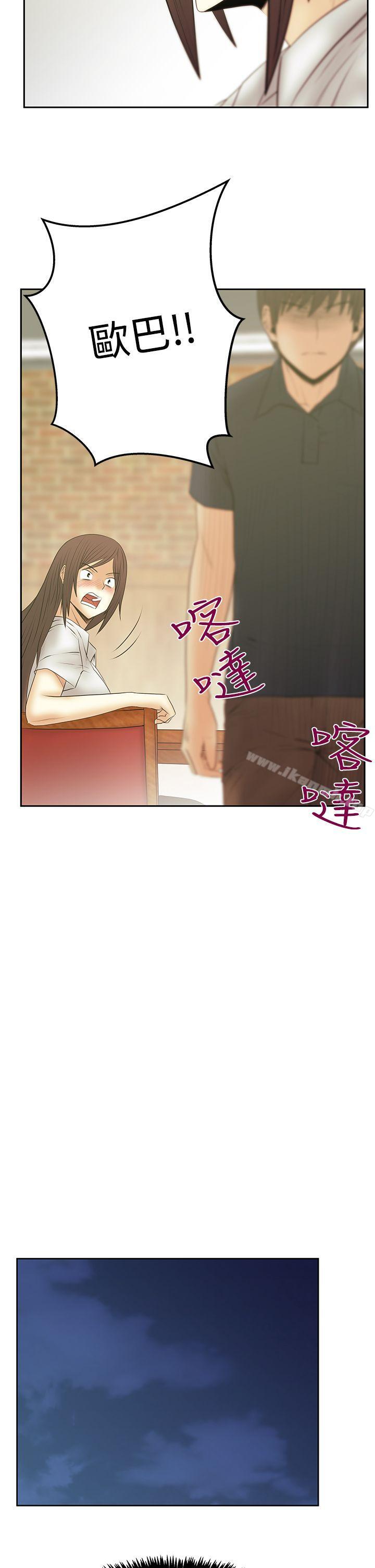 MYOFFICELADYS第3季-第19话