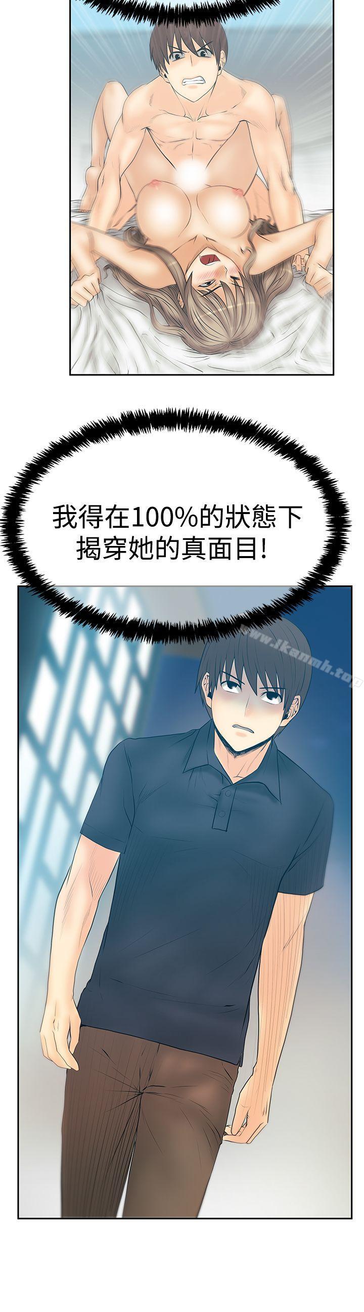 MYOFFICELADYS第3季-第19话
