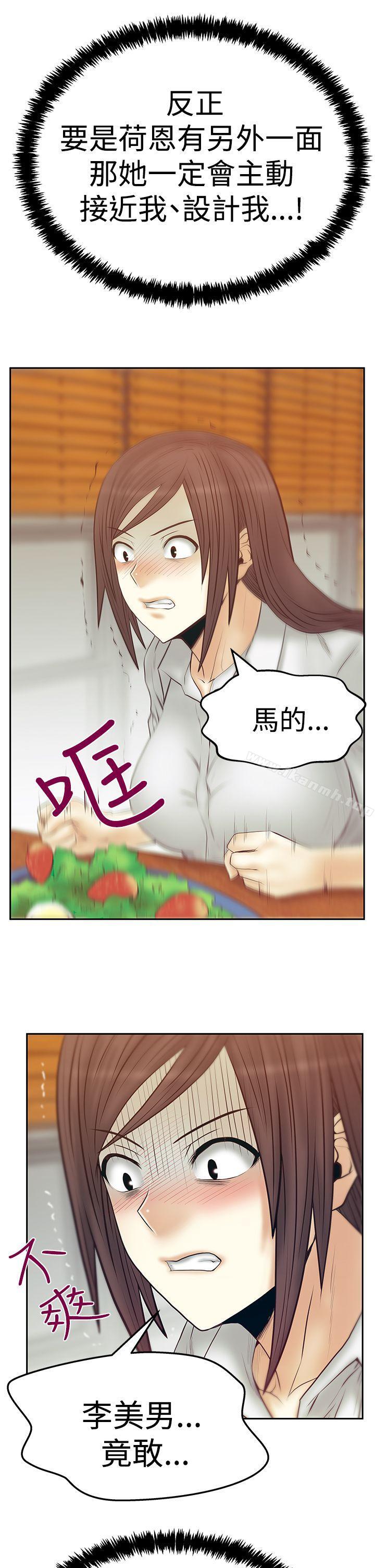 MYOFFICELADYS第3季-第19话