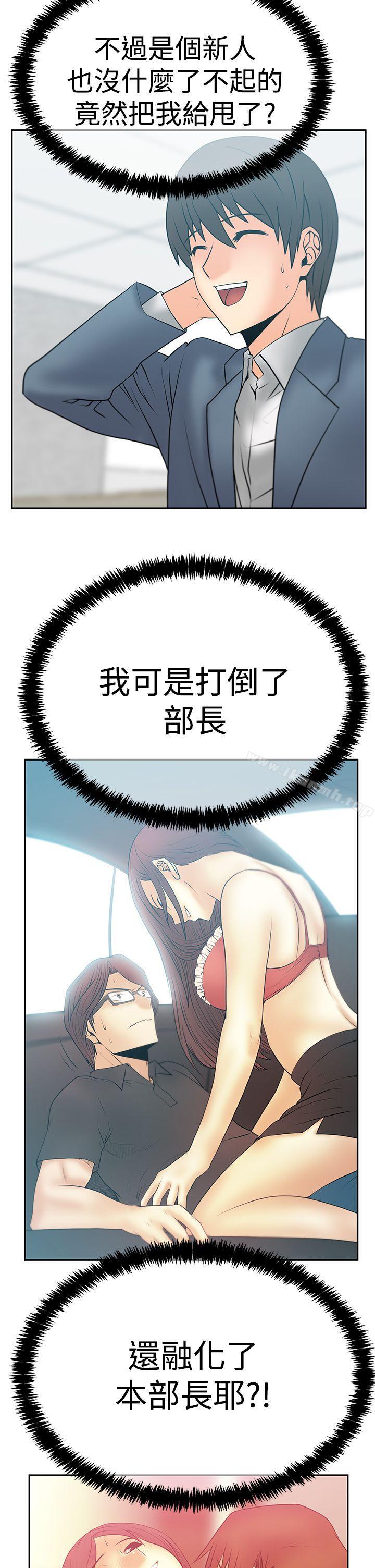 MYOFFICELADYS第3季-第19话