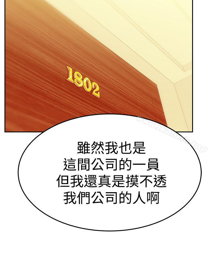 MYOFFICELADYS第3季-第19话