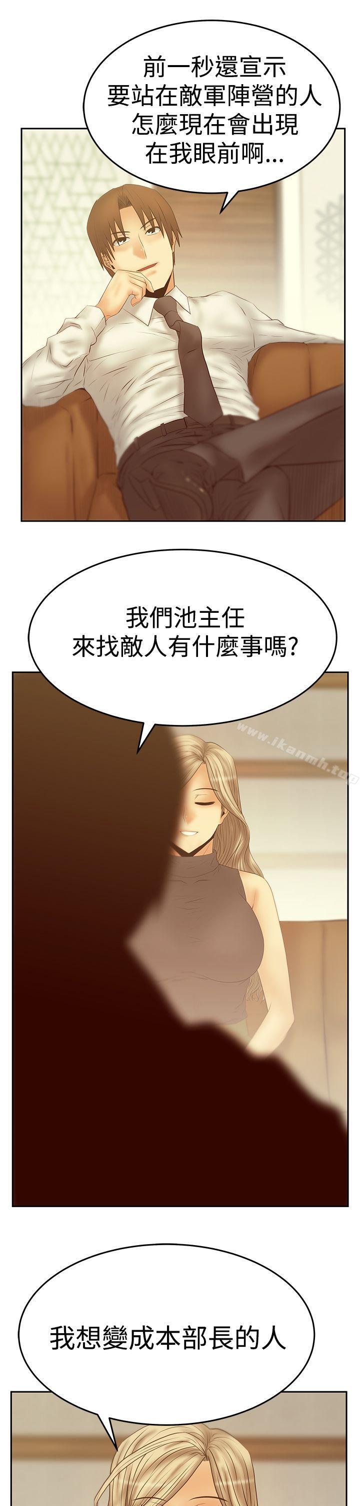 MYOFFICELADYS第3季-第19话