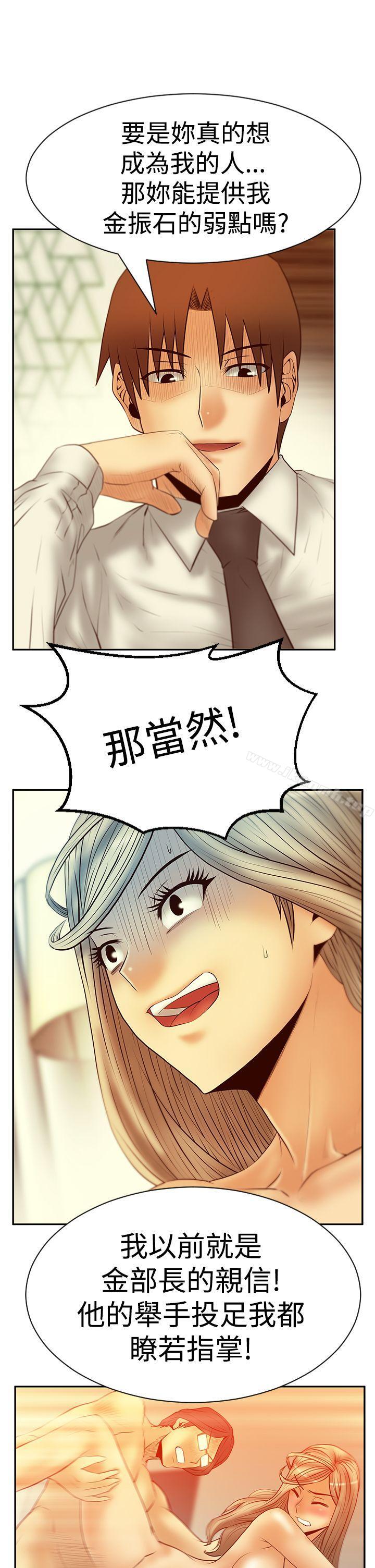 MYOFFICELADYS第3季-第20话
