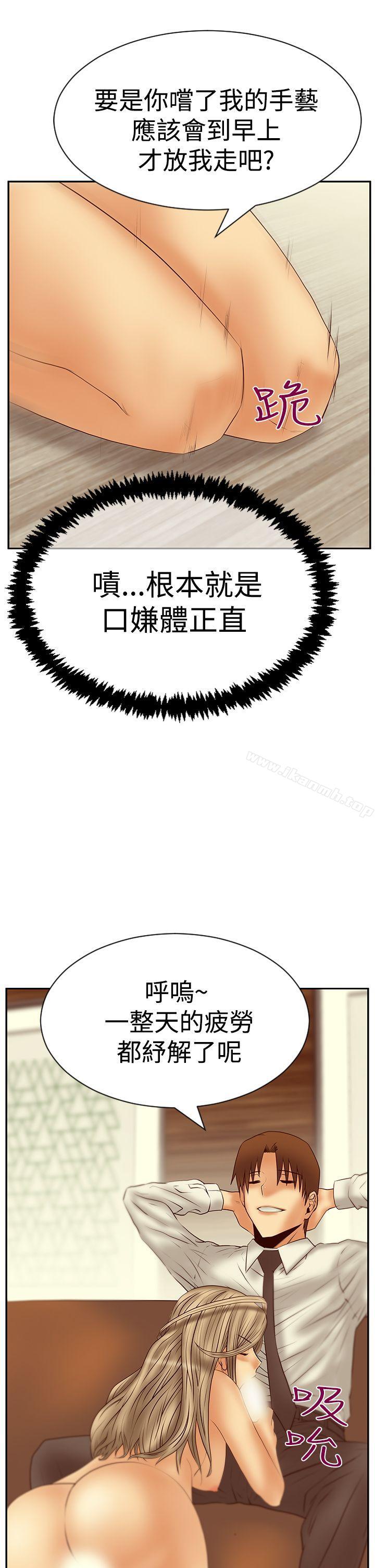 MYOFFICELADYS第3季-第20话