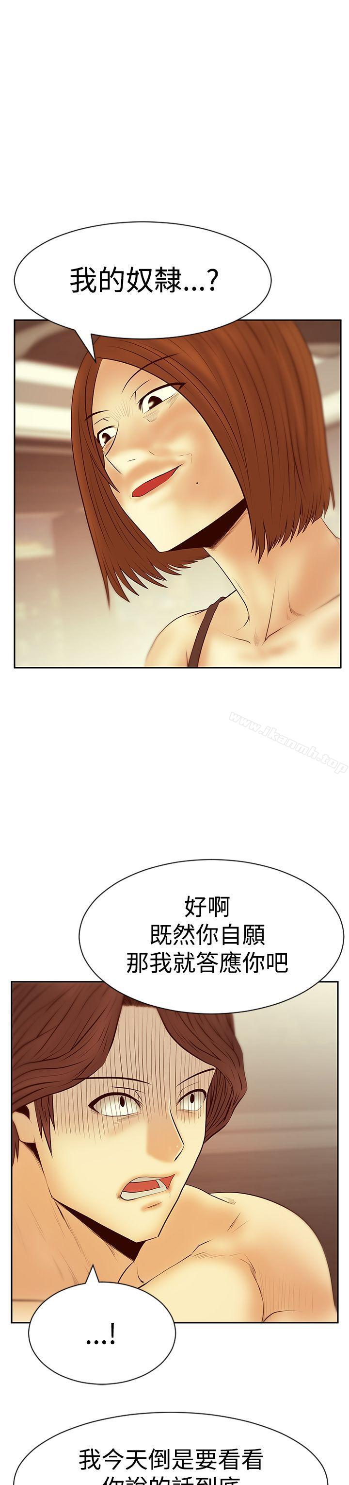 MYOFFICELADYS第3季-第20话