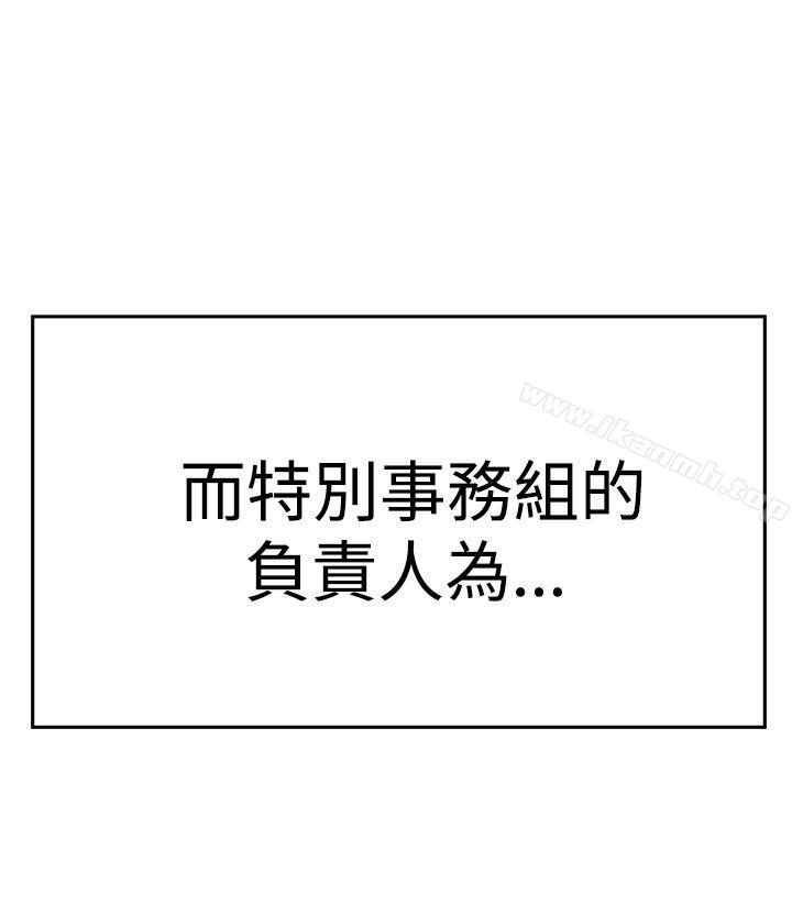 MYOFFICELADYS第3季-第20话