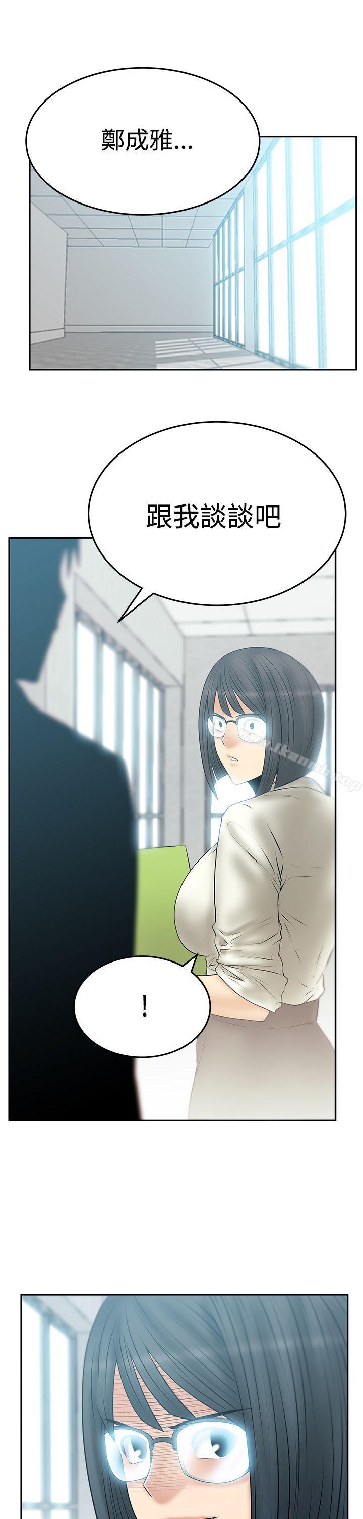 MYOFFICELADYS第3季-第21话