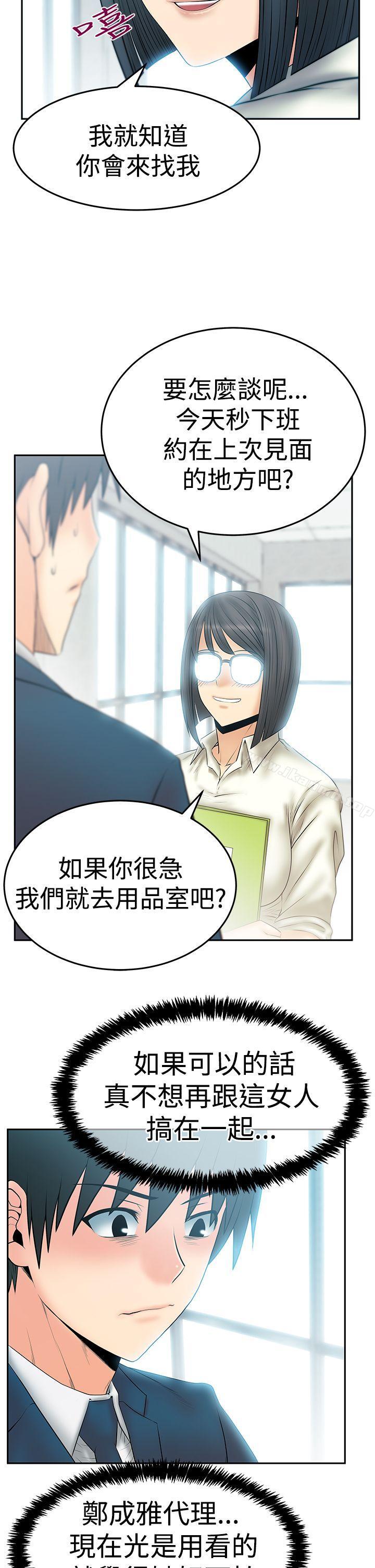 MYOFFICELADYS第3季-第21话