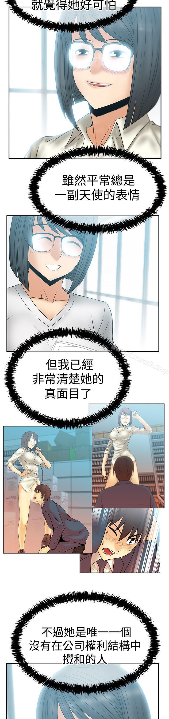 MYOFFICELADYS第3季-第21话
