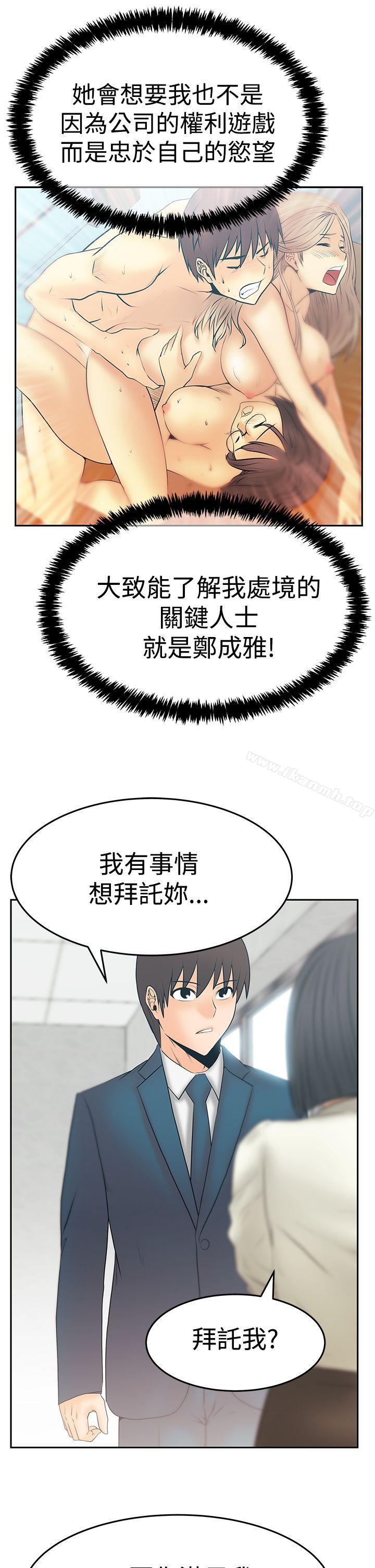 MYOFFICELADYS第3季-第21话