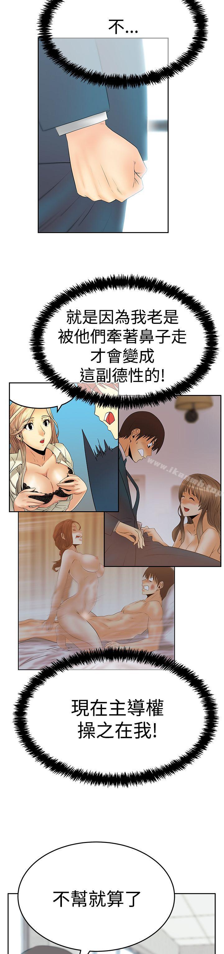 MYOFFICELADYS第3季-第21话