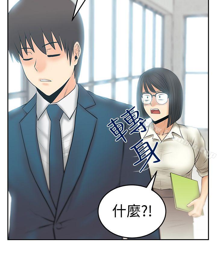 MYOFFICELADYS第3季-第21话