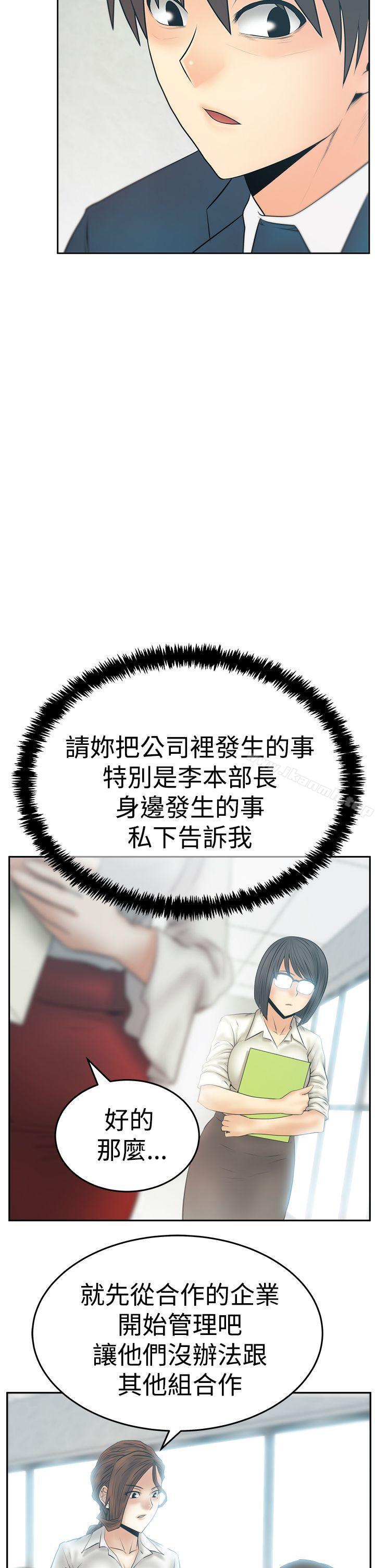 MYOFFICELADYS第3季-第21话