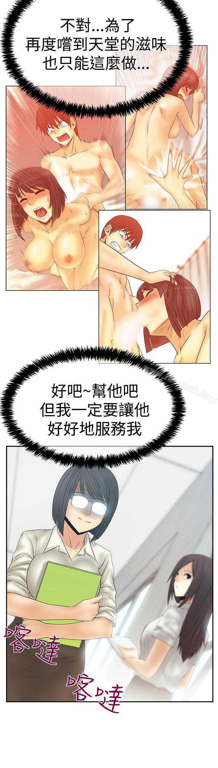 MYOFFICELADYS第3季-第21话