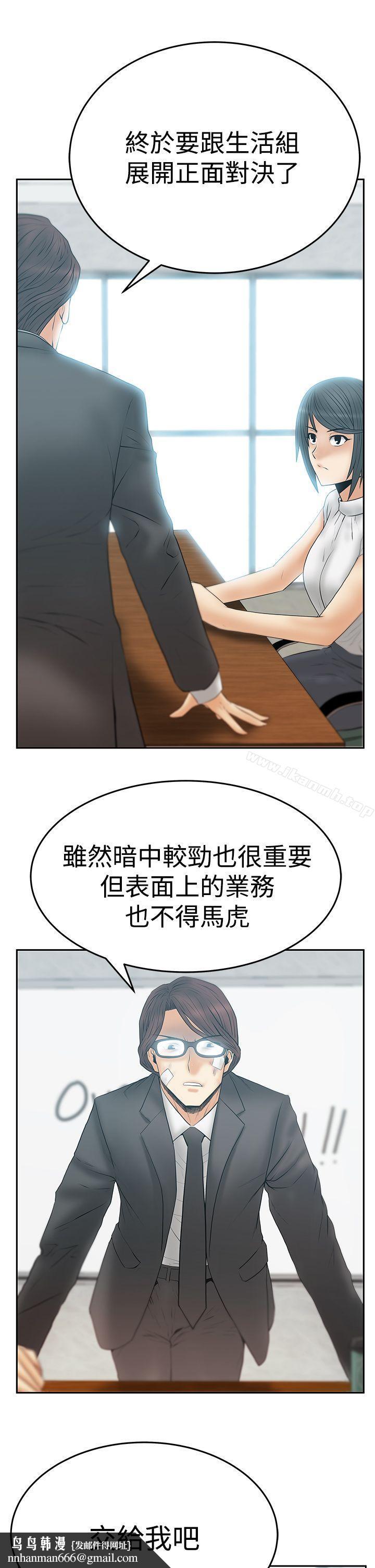 MYOFFICELADYS第3季-第21话